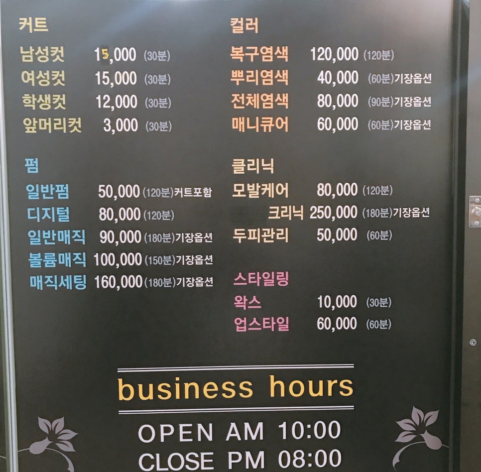 백원장헤어 이미지