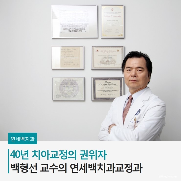 연세백치과의원 이미지