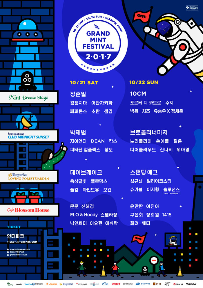 민트'sun 이미지