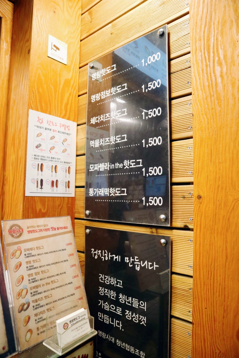 명랑쌀핫도그부산 이미지