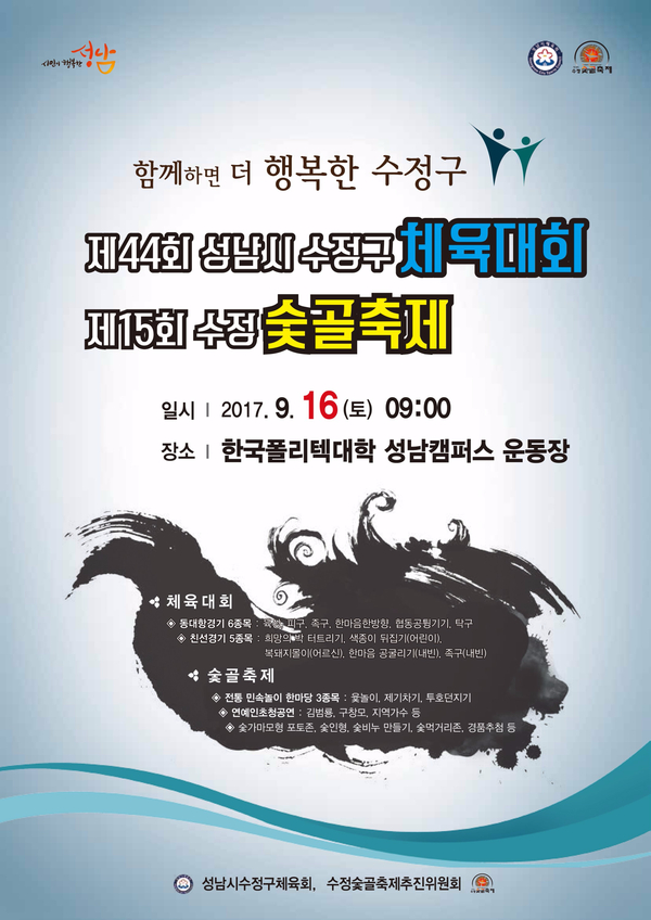 수정양꼬치 이미지