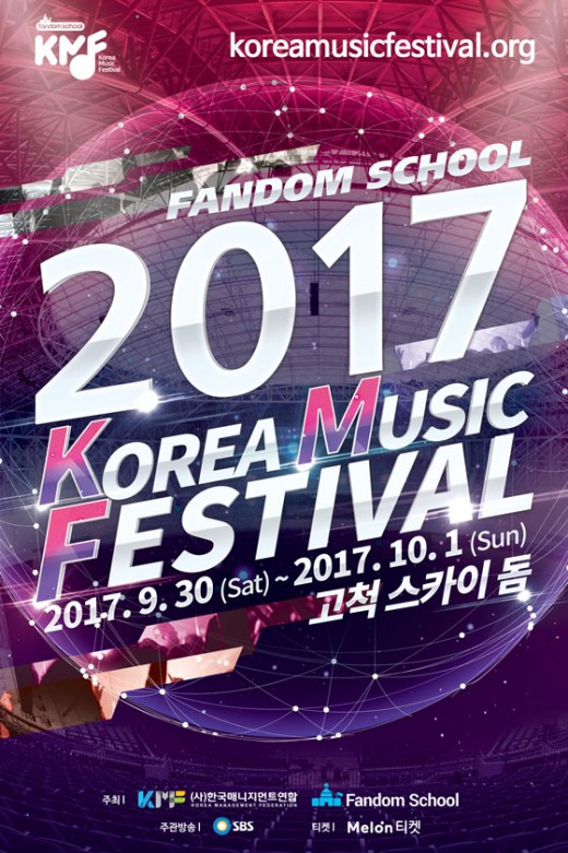 주식회사 팬덤 이미지