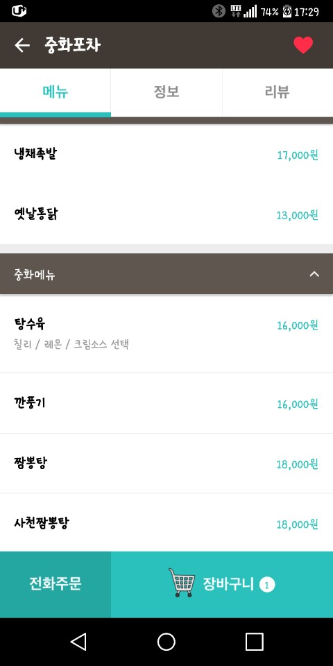 야식포차 이미지