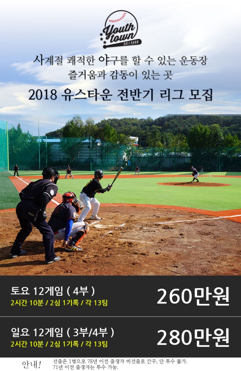 유스타운 이미지