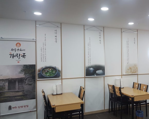 제주은희네해장국(운정점) 이미지