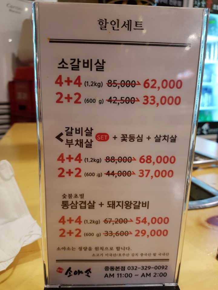 더소야소 이미지