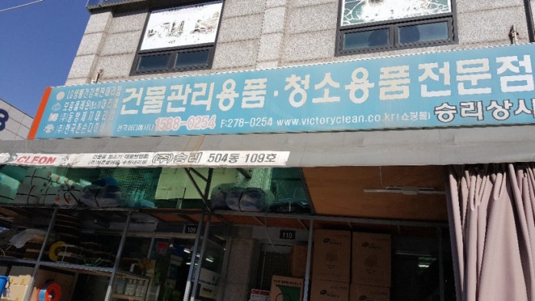 승리상사 이미지