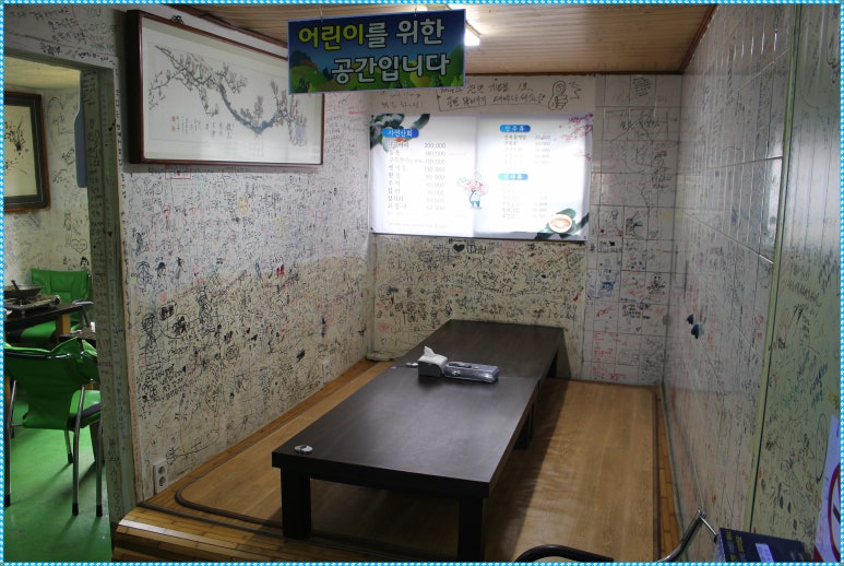 중문자연산횟집 이미지