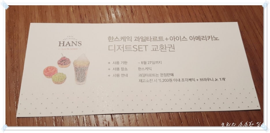 한스필드 이미지
