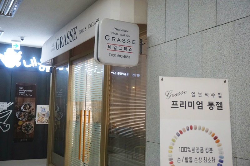 네일그라스 이미지