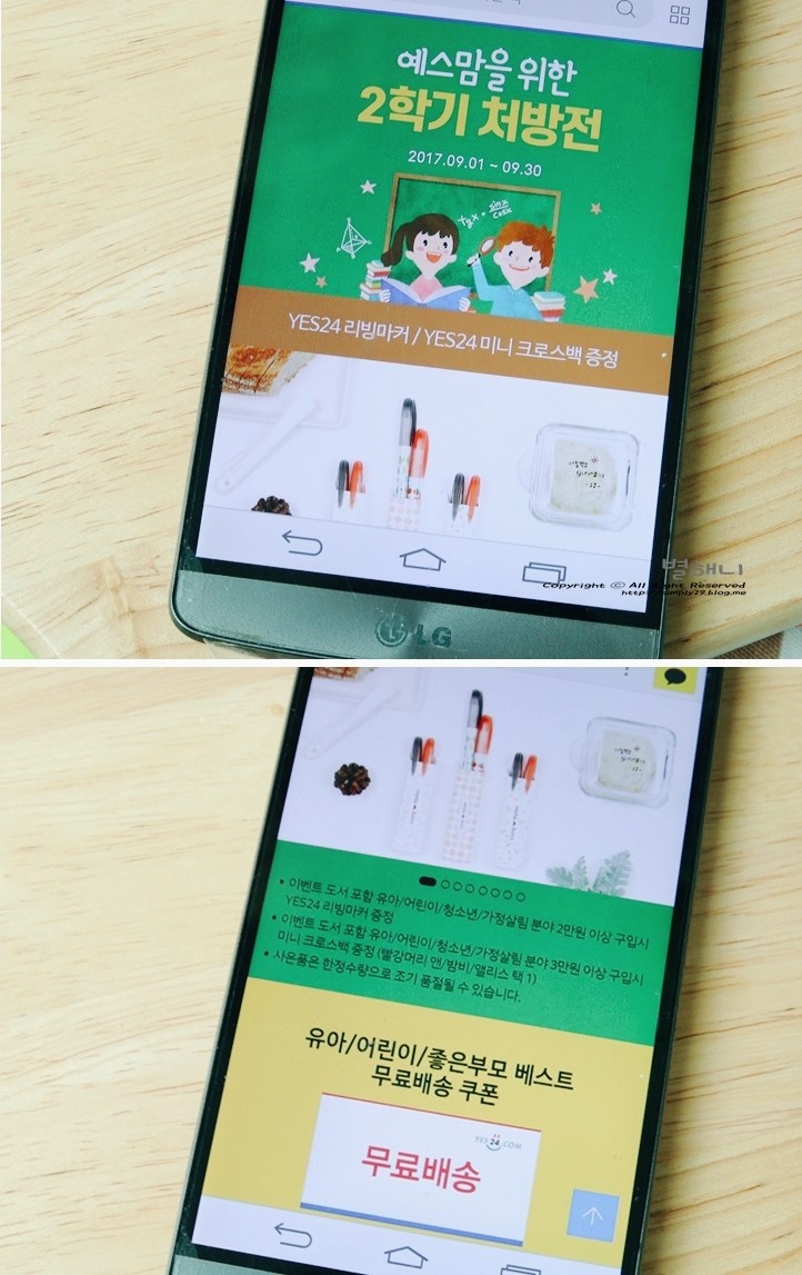 예스앤리빙 이미지