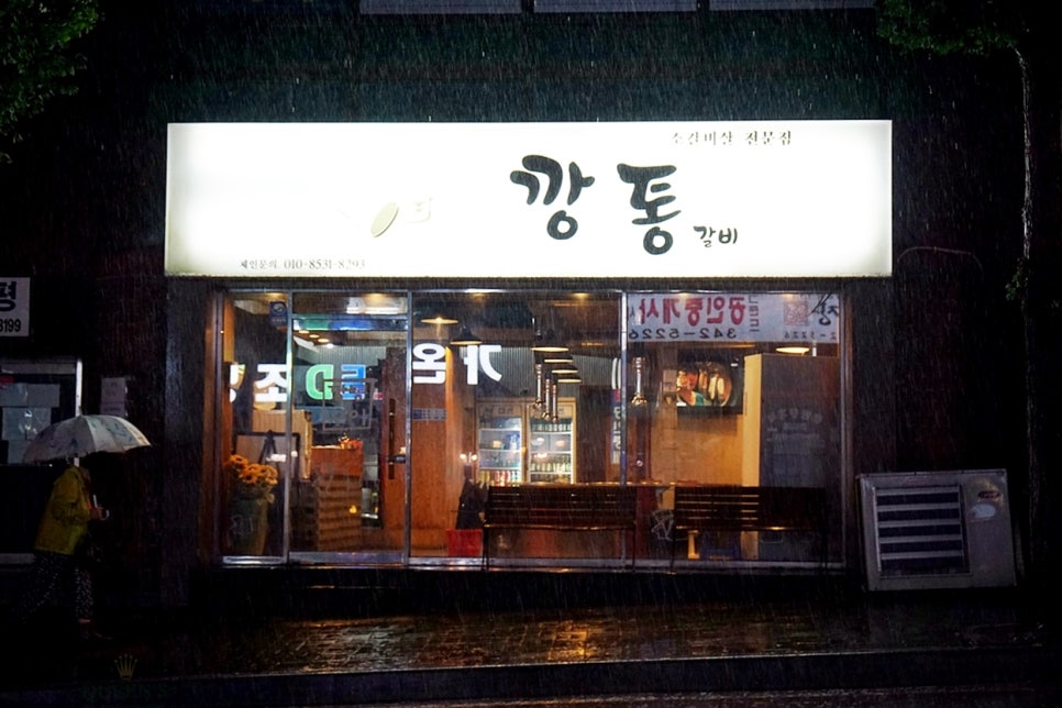 깡통갈비 이미지