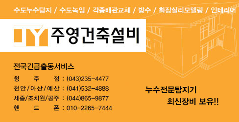 주영건축 이미지