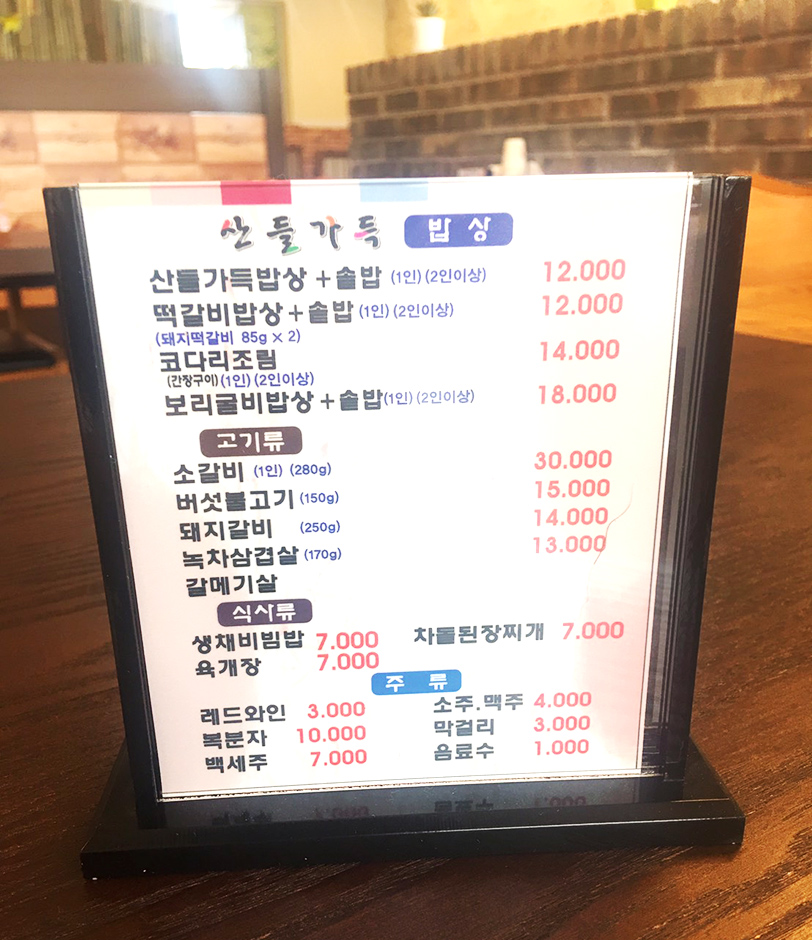 산들휴게소 이미지