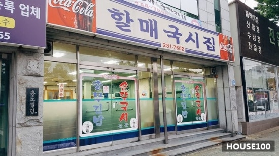 국시하우스 이미지