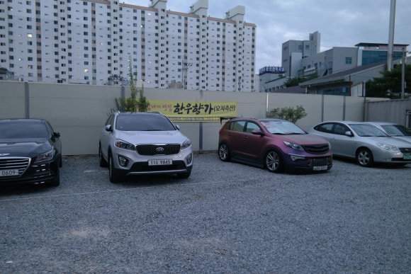 한우향가 이미지