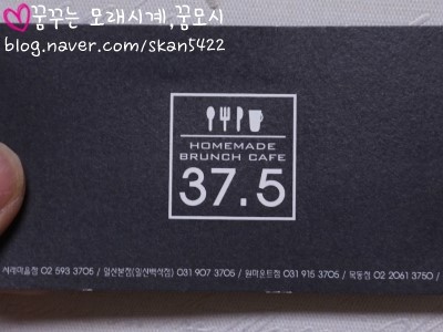 37.5서래 이미지