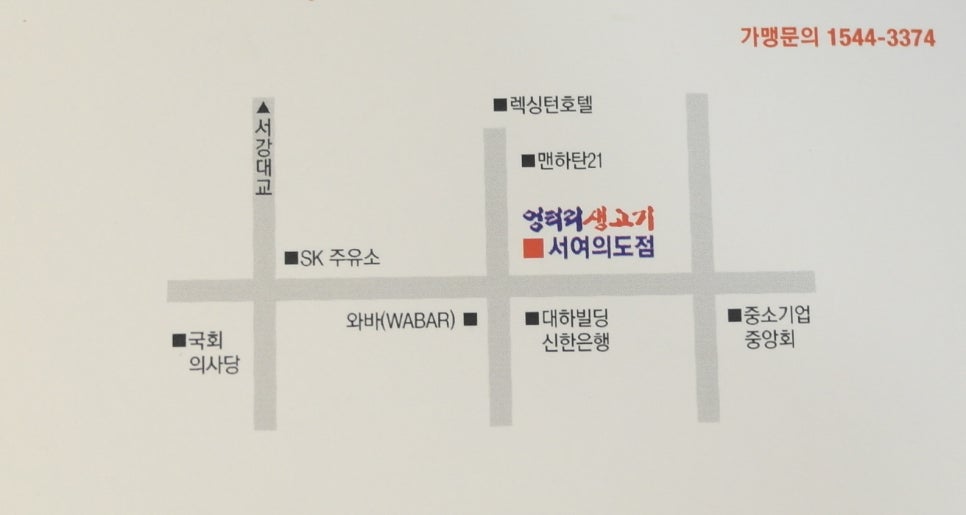 한강생고기집 이미지