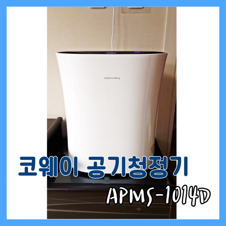 코웨이일등 이미지