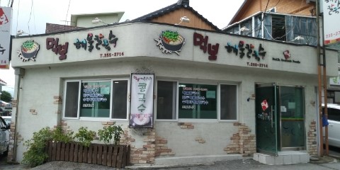 먹보칼국수 이미지