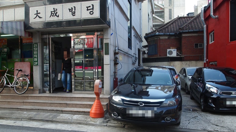 건양한의원 이미지