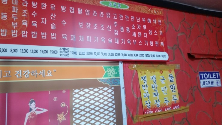 사천대반점 이미지
