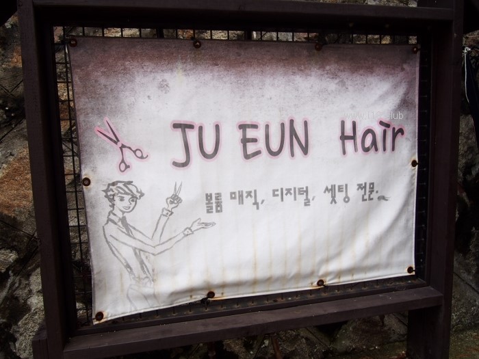 맘모스미용실 이미지