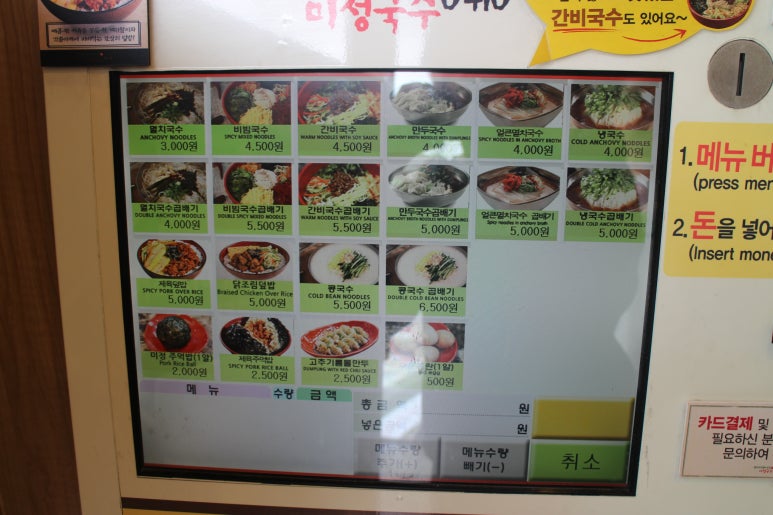 구로디지털역점미정국수0410 이미지