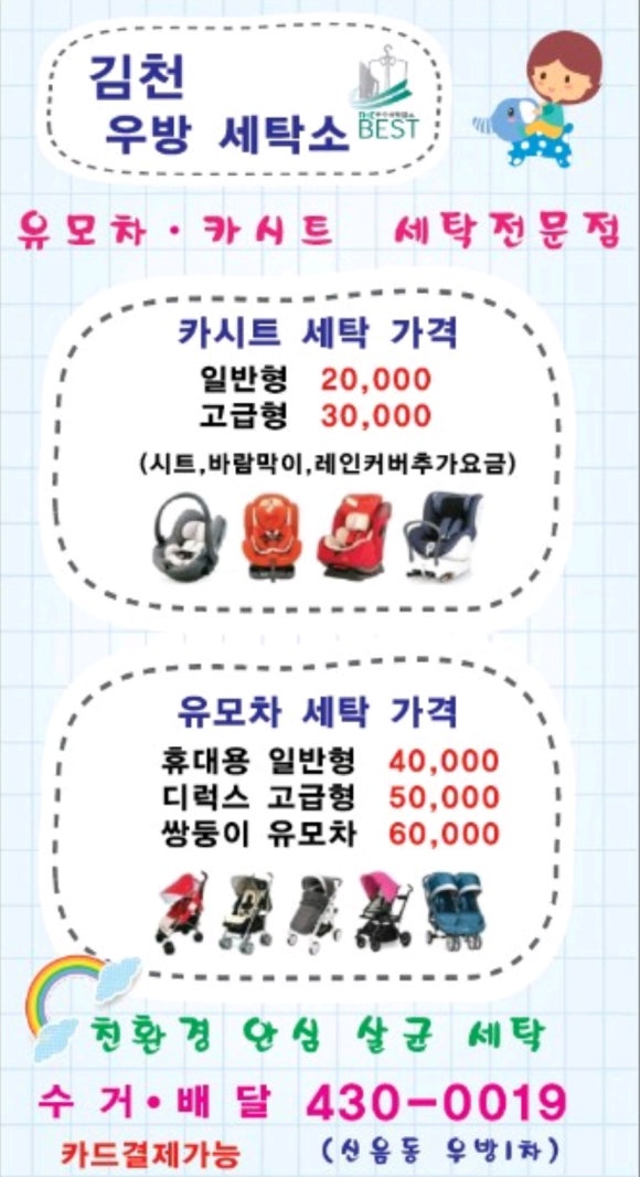 혁신세탁소 이미지