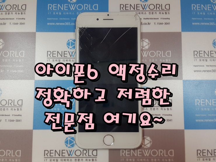 리뉴월드 이미지