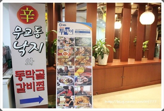 무교동갈비 이미지