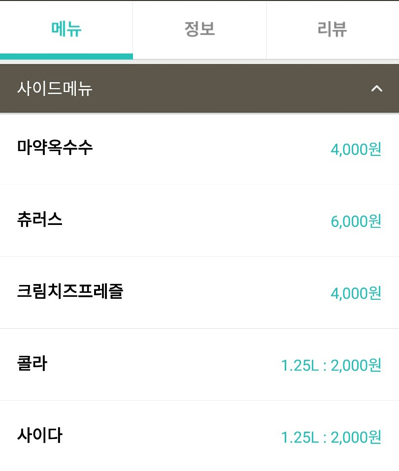 긱스피자 이미지