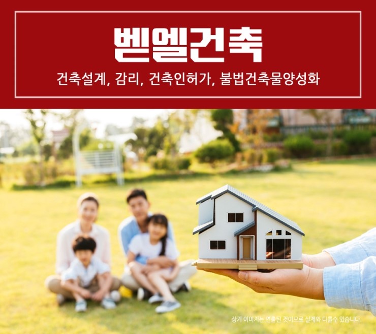 벧엘건축 이미지