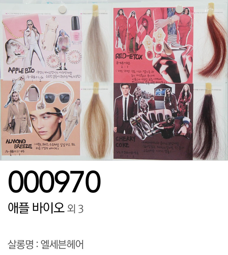 뷰티머리방 이미지