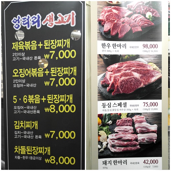 한강생고기집 이미지