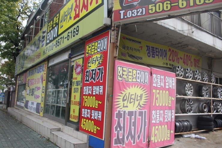 대영타이어 이미지