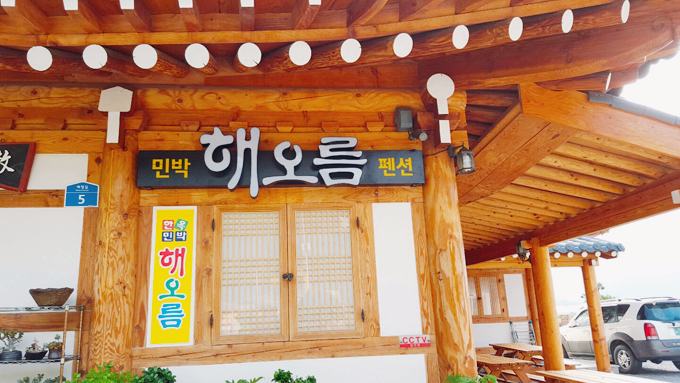 땅끝해오름민박 이미지