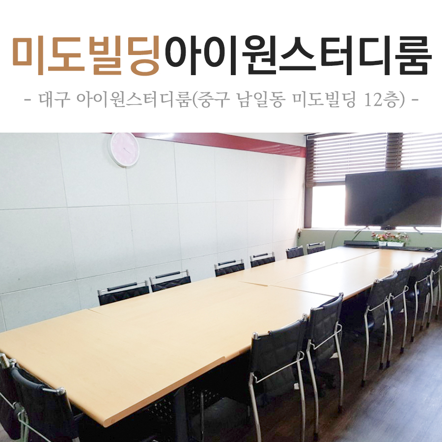 아이원스터디카페 이미지