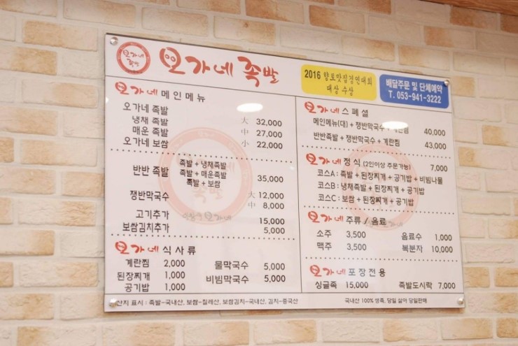오가네족발 이미지