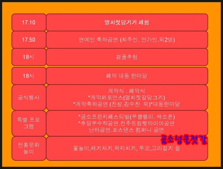 부안오복식당 이미지