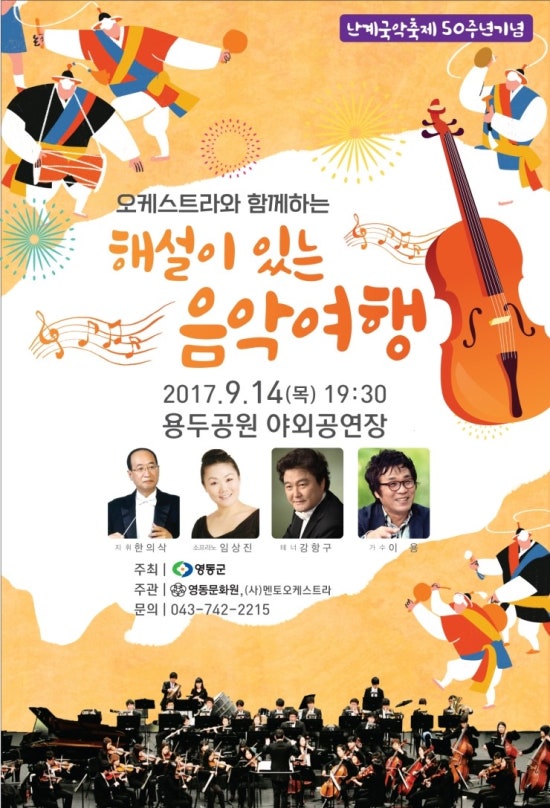 음악여행 이미지