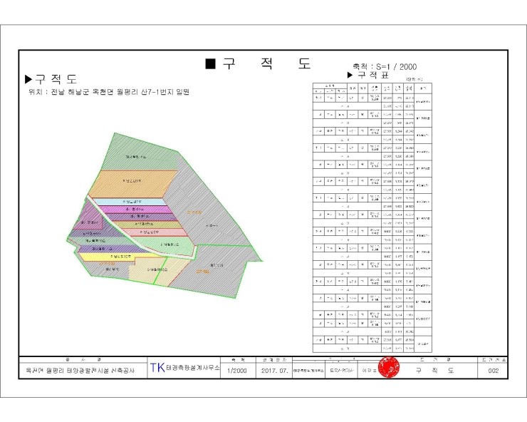 해남태양광1호 이미지