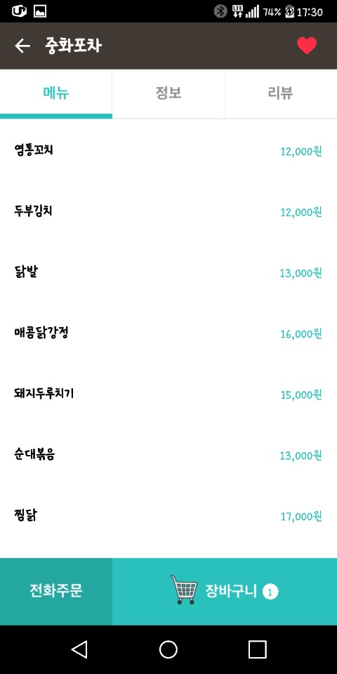 야식포차 이미지