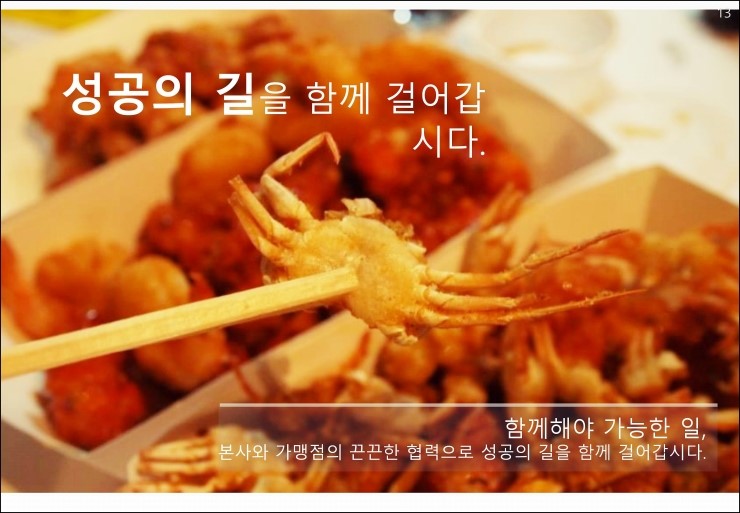 맛젤치킨 이미지