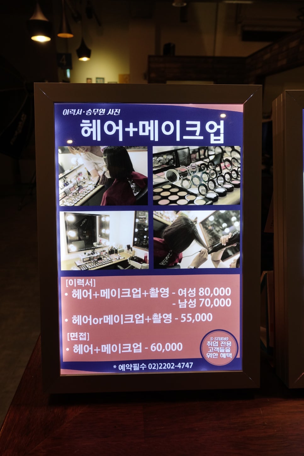 우리동네사진관잠실 이미지