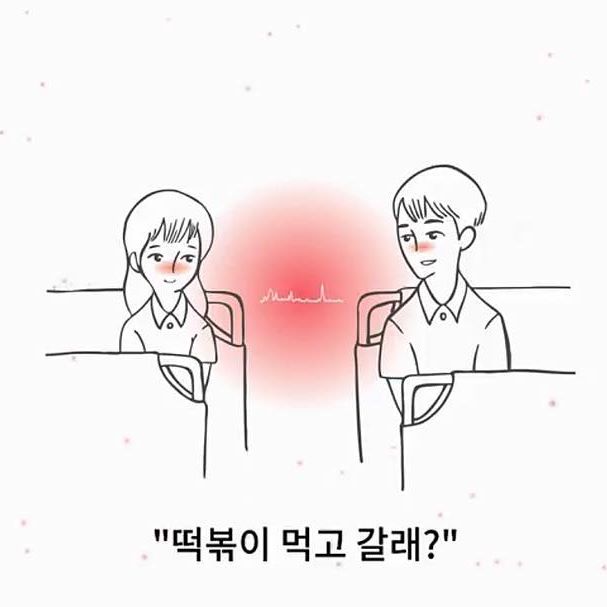 먹으러올래떡볶이 이미지