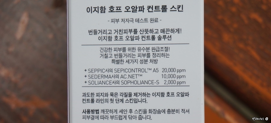 스킨호프 이미지