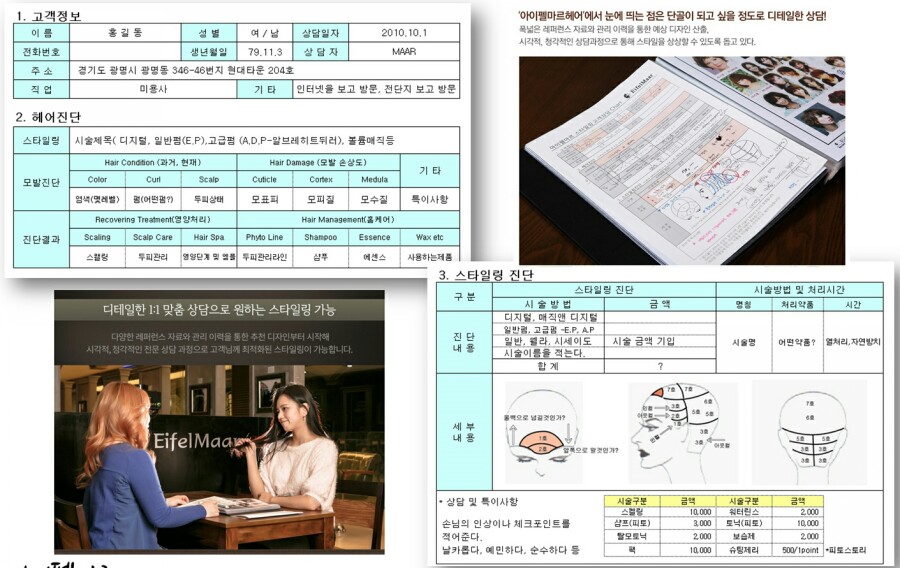 광명미용실 이미지