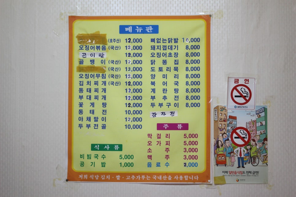 우정식당 이미지