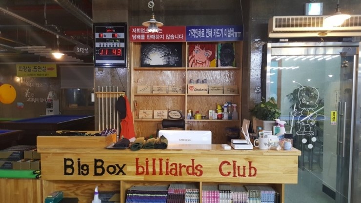 빅박스당구클럽 이미지